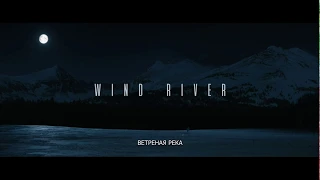 Wind River 2017