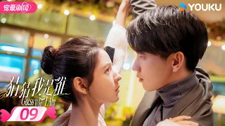ENGSUB【FULL】Guess Who I Am EP09 | 💫The contracting couple fights the battle of wits! | YOUKU