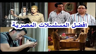 افضل 20 مسلسل مصري اخر 10 سنوات (2010 - 2020) الجزء الاول  ( من20 الى 11)