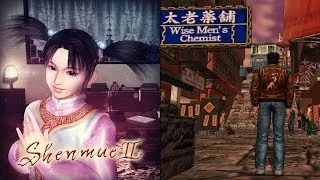 Shenmue II Music: Wan Chai In-game (Compilation)