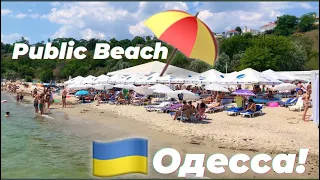 БЕСПЛАТНЫЙ ПЛЯЖ ОДЕССА ИЮЛЬ 2020!ЛЕТО ОДЕССА 2020!ODESSA BEACH JULY 2020!🇺🇦PUBLIC BEACH ODESSA🇺🇦