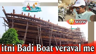 itni Badi Boat veraval me 😲 || murli vlogss || #veraval #somnath #boat