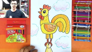 Петушок Золотой Гребешок - урок рисования для детей от РыбаКит
