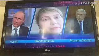 Многодетная томичка задала вопрос Путину