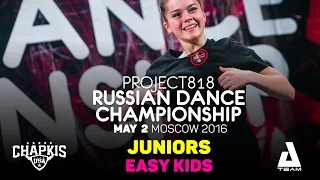 EASY KIDS ★ Juniors ★ RDC16 ★ Project818 Russian Dance Championship ★ Moscow 2016