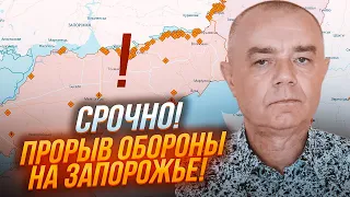 ⚡️3 ГОДИНИ ТОМУ! СВІТАН: росіяни НЕ ВИТРИМАЛИ натиску ЗСУ! Готується ВІДСТУП на Півдні