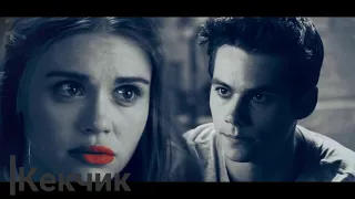 Scott + allison & Stiles +Lydia//Я был в нее влюблен...