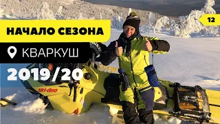 Северный Урал, туда и обратно за 24 часа. Кваркуш, Рассоха.