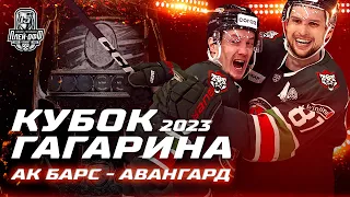 КХЛ Обзор Кубка Гагарина 2023 | Камбэк «Авангарда» и крутая развязка в первом матче финала Востока!