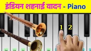 Indian Shehnai Sad Music - Easy Piano Tutorial @bkmusicclub111