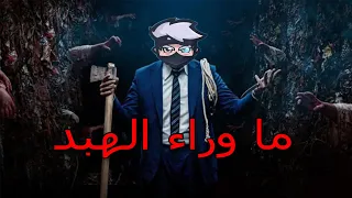 عودة من ما بعد مدعكة الميدترم !