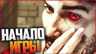 PREY 2017 - НАЧАЛО ИГРЫ