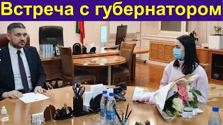 Евгения Медведева ВСТРЕТИЛАСЬ с Губернатором и провела мастер-класс