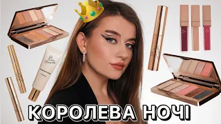 ТЕСТУЄМО УКРАЇНСЬКУ ЗІРКОВУ КОСМЕТИКУ POLYAKOVA BEAUTY🇺🇦