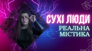 ЖАБІ ЦИЦЬКУ ДАТИ - ПОМЕРТИ | ТРЕШ ОГЛЯД РЕАЛЬНОЇ МІСТИКИ | РЕАЛЬНА МІСТИКА | КОШИК В КОШИКУ