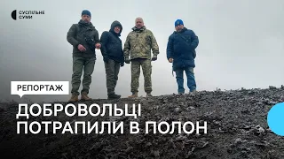 “Андрія ледь не застрелили” - сумські добровольці про те як брали в полон і як потрапили в полон