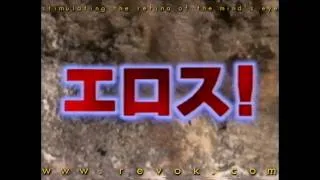 CHANNELER, THE (1990) Japanese trailer for this rare demomic slasher with Grizzly Adams