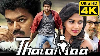 Thalaivaa (4K ULTRA HD) - THALAPATHY VIJAY Action Hindi Dubbed Full Movie | Amala Paul, Sathyaraj