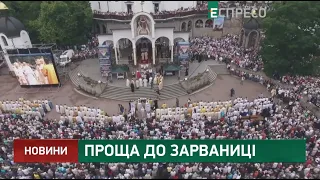 Проща до Зарваниці