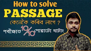 Unseen Passage in English with tricks | Comprehension Passage trick in Assamese | Passage 8/9/10/12