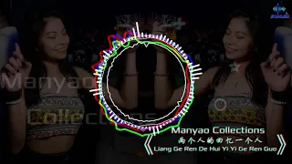 #Manyao #Terhalu #Hits ll Liang Ge Ren De Hui Yi • ©️Sky'Music™️ Collection