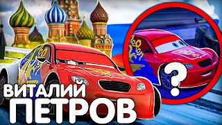 ВСЕ ЧТО ВЫ ДОЛЖНЫ ЗНАТЬ О ВИТАЛИИ ПЕТРОВЕ / РУССКИЙ В ТАЧКАХ 2?