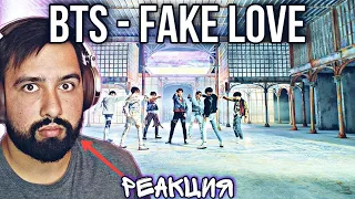 РЕАКЦИЯ НА BTS (방탄소년단) 'FAKE LOVE' Official MV (Extended ver.) + КАК СНИМАЛИ КЛИП BTS - FAKE LOVE