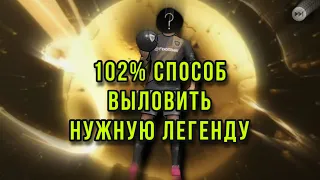 😱 Рабочий способ выловить нужную легенду в PES mobile 😱