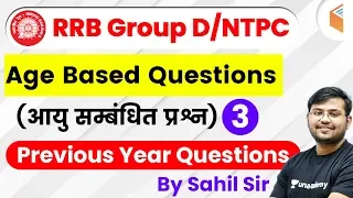 12:30 PM - RRB Group D 2019 | Maths by Sahil Sir | Age Based Questions (Day-3)