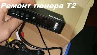 Ремонт тюнера Т2. Не горит светодиод. ROMSAT TR-9000HD