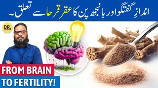 Aqar Qarha Ke Fayde, "SAHI" Istemal | Pellitory Root Benefits | Akarkara | Dr. Ibrahim