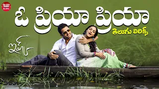 Oh Priya Priya Telugu Lyrics - Ishq Songs  Nithiin, Nithya Menon | Adnan Sami | మా పాట మీ నోట