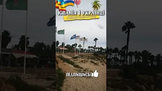 🇪🇸🏖️🇺🇦 КРАЩЕ ПРОМОВЧУ. ЯК Я БАЧУ ІСПАНСЬКІ ПЛЯЖІ І ЯК ЇХ БАЧУТЬ ІСПАНЦІ?