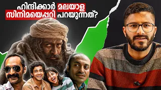 പെട്ടിക്കടവുഡ് ഇന്ത്യ കീഴടക്കുമ്പോൾ  ! | Mallu Analyst | Analysis