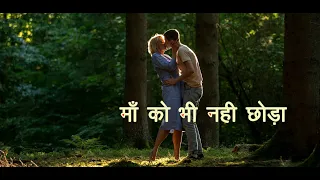 Bastaard (2019) Movie Explain In Hindi