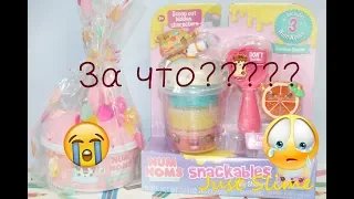 Слайм и Сквиши Num Noms (Нам Намс). Неудачная покупка из Америки