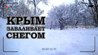 Коротко о погоде в Крыму Симферополь сегодня завалило снегом Зима вернулась