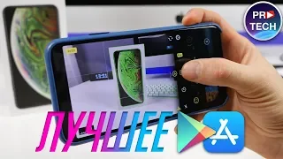 10 полезных приложений для iOS и Android (+ССЫЛКИ) | №23 ProTech