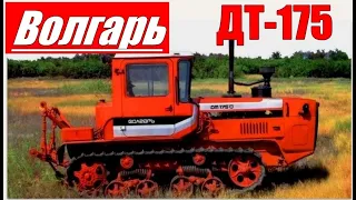 ДТ-175 «Волгарь»: самый мощный советский трактор Волгоградского завода