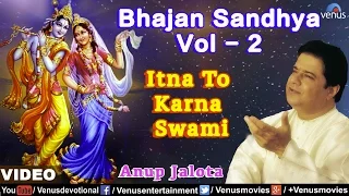 Itna To Karna Swami Full Song - Anup Jalota | Bhajan Sandhya Vol - 2 |