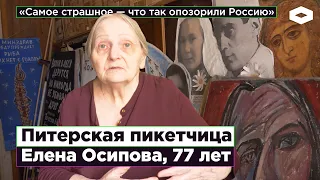 Художница Елена Осипова — Совесть Петербурга: «Всех посылают в рай, умереть за Путина»