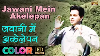 जवानी में अकेलेपन / Jawani Mein(COLOR) HD - Asha ,Rafi | Dilip Kumar, Vyjayanthimala - Paigham