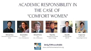 A Roundtable Discussion on Academic Responsibility in the Case of "Comfort Women" (March 13, 2021)