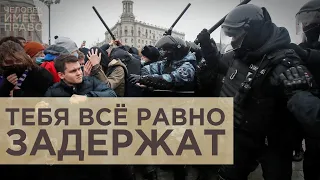 “Тебя всё равно задержат”. Как в России преследуют журналистов и общественных наблюдателей