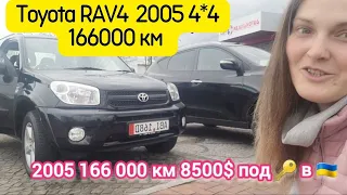 🛑Как меня кинул клиент Toyota RAV4 #автоподбор👉 Купить авто без #растаможка  #автоподборгермания