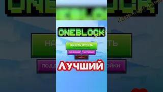 OneBlock снова на StreamCraft!