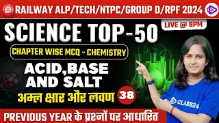Railway Exam 2024 | Acid, Base, Salt  MCQ Class | Chapter Wise Chemistry MCQ by Shipra Ma'am