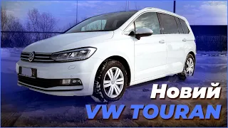 Найкращий сімейний автомобіль - Мінівен VW TOURAN з Німеччини