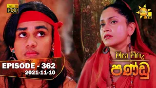 Maha Viru Pandu | Episode 362 | 2021-11-10