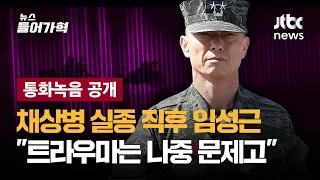 [인터뷰] 김규현 변호사 "공수처 수사팀에 수사 방해와 압력 있다는 첩보 있어"｜뉴스들어가혁